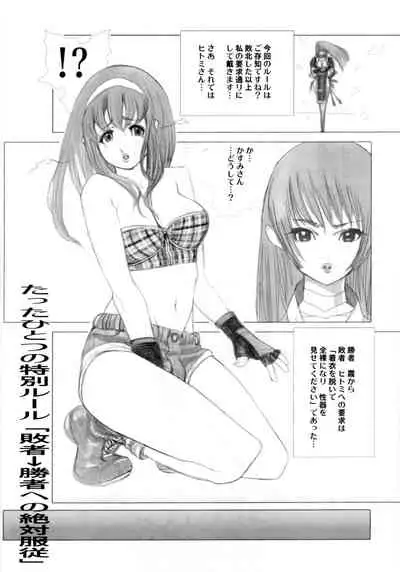 F.T.A. Futanaltimate