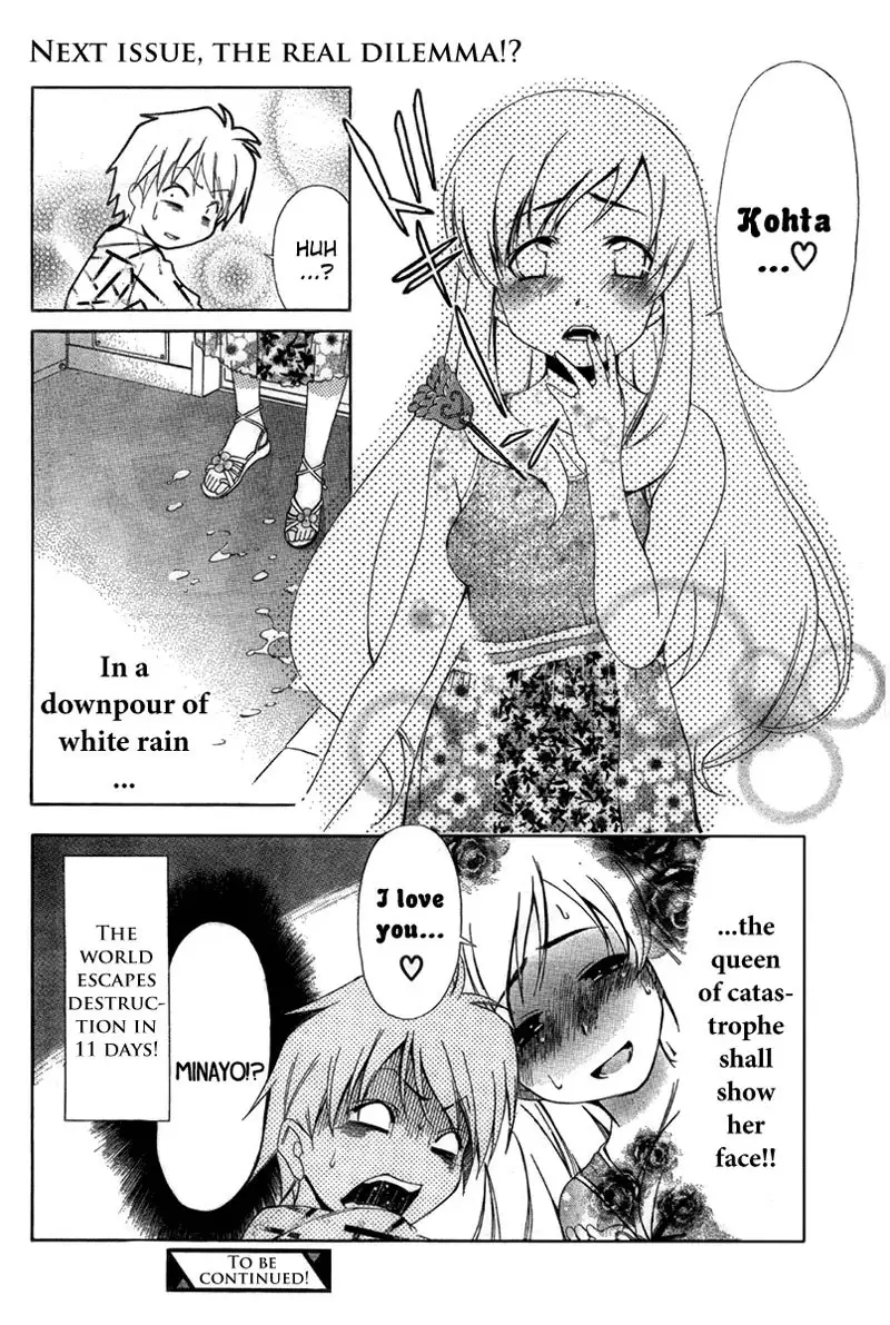 My Balls Vol2 - Chapter 17