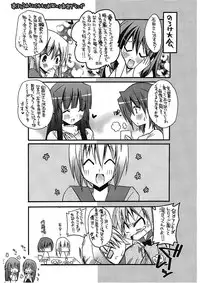 [Asio] Takayama Jinja no Haruka-san [Digital]