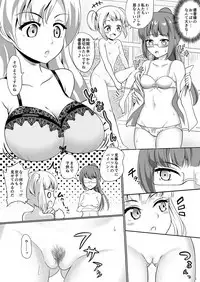 Mesuana Roshutsu Gakuen Ch. 6