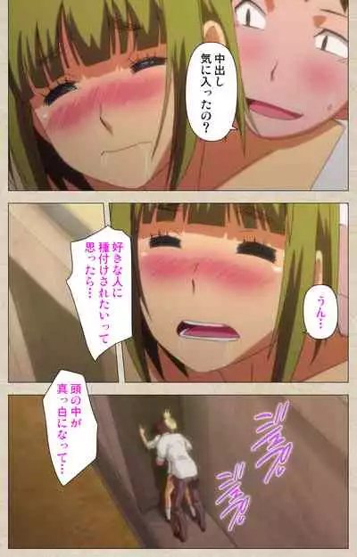 Anoko to Iikoto Kanzenban