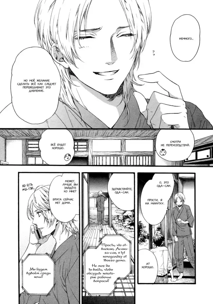 Asanaga Fugetsu Shodouka desu