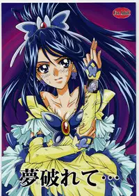 [Kotori Jimusho] Yume Yaburete... (Futari wa Precure)