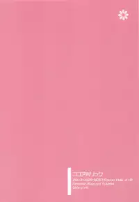 (SC57) [Cocoa Holic (Yuizaki Kazuya)] Yamigami break (To-love Ru)