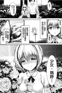 [Maruwa Tarou] Shoujo Mysterica [Digital] [Chinese] [纯爱の隙间娘扫图]