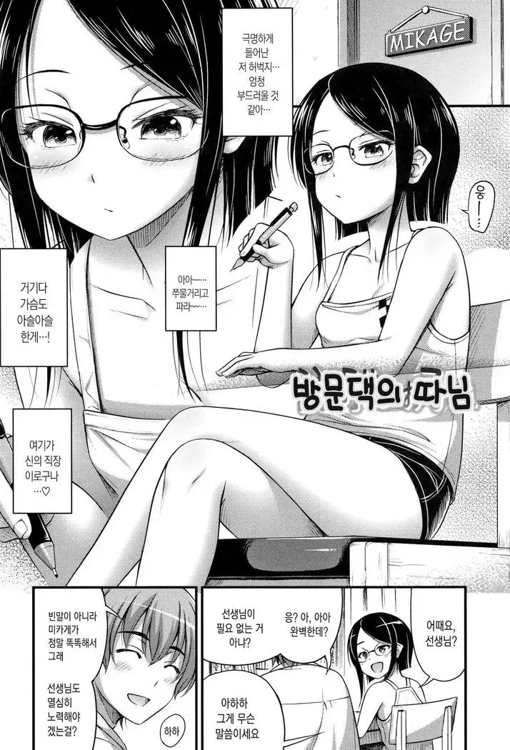 Oppai, Futomomo, Sokoni Short Pants