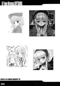 (C70) [R-Type Nirvana (Souryuu)] R-Type Nirvana GOTTAMIX (Suzumiya Haruhi no Yuuutsu)
