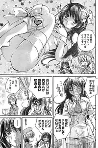 Doki! Special 2008-03