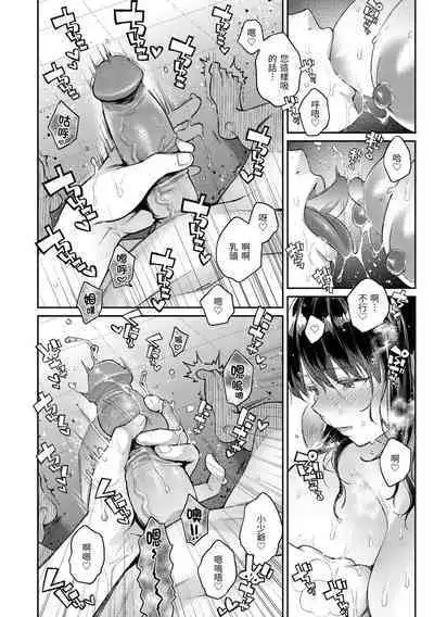 Anata to Gachinko Taiketsu - ANATA TO GACHINKO BATTLE!!!!! + Toranoana Gentei Leaflet ｜與你的強棒對決♥