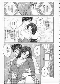 [Tohru Nishimaki] Blue Eyes 1