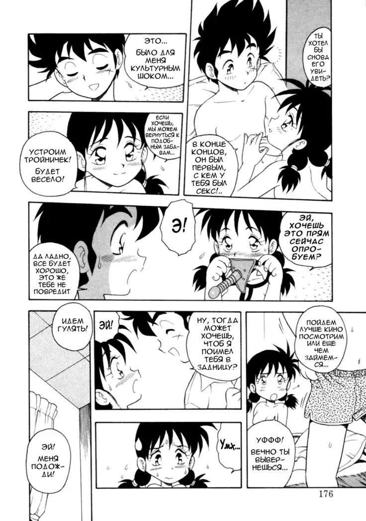 Mou Daremo Aisenai Remix Ch. 9