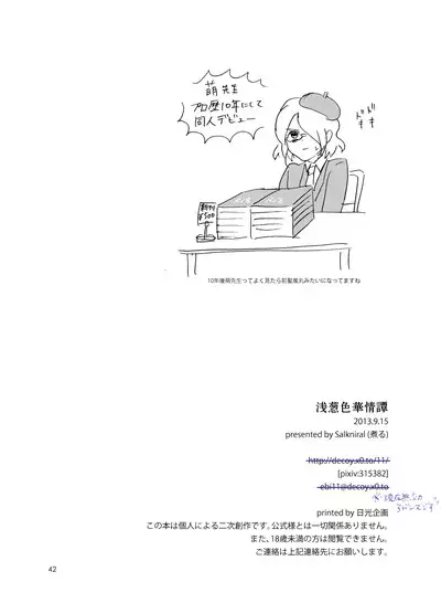 Asatsukiiro Hanajoutan