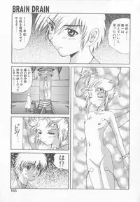 [Saeki Gekka] Brain Drain