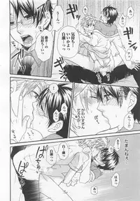 [Fuyusaka Koromo] Aigan Doutei