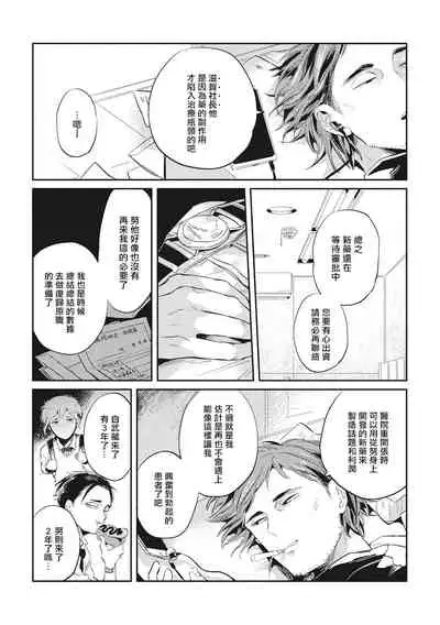 [Akahoshi Jake] Gourmet no Fukurami | 食色可餐 [Chinese] [拾荒者汉化组] [Digital]