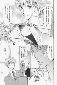 [Kinuta Nana] Hanataba Mitai ni Daitekure