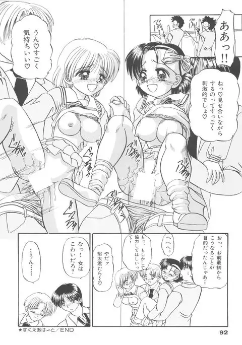 Party Princess