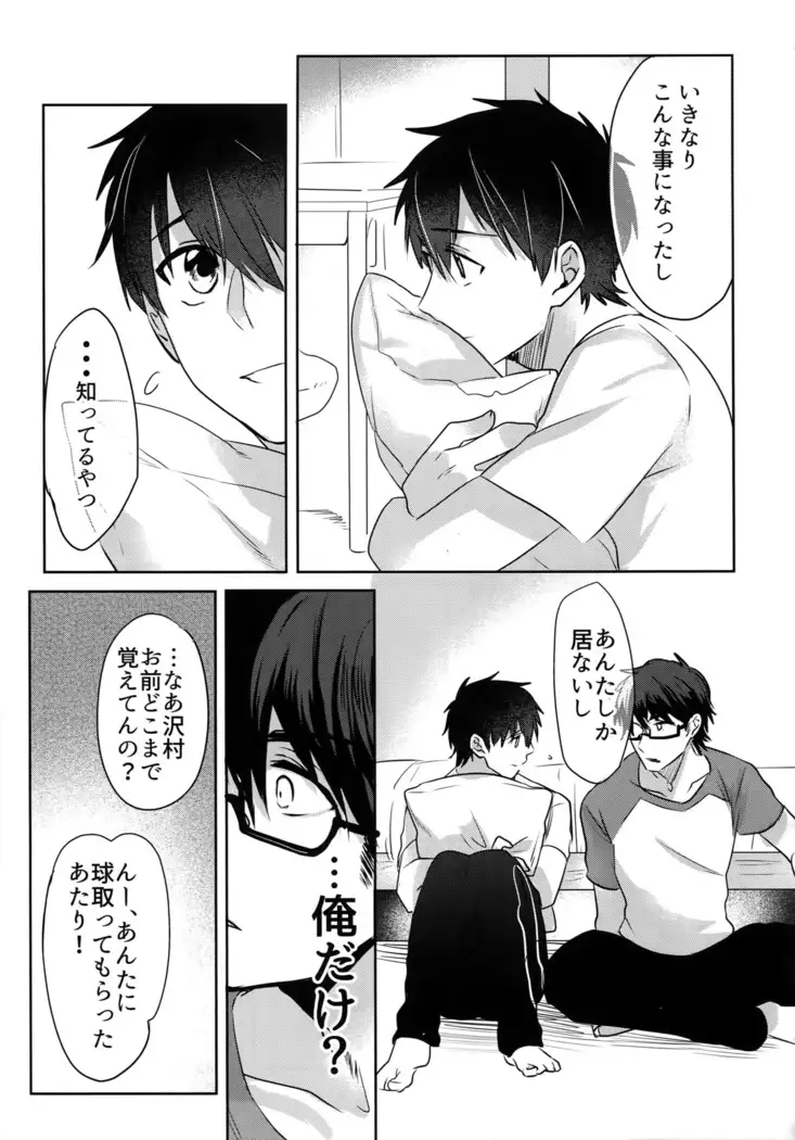 BLACK -Osawa Sairokushuu-