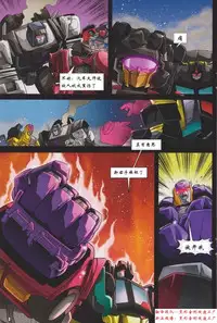 [Wakabayashi Makoto] Unite Warriors -Spin Off- | 变形金刚合体战争--黑暗擎天柱/天灾篇 (Transformers) [Chinese] [变形金刚改造工厂翻译]