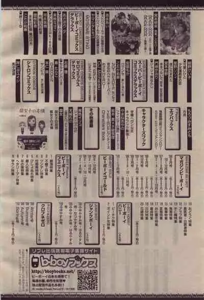 BE・BOY GOLD 2010-04