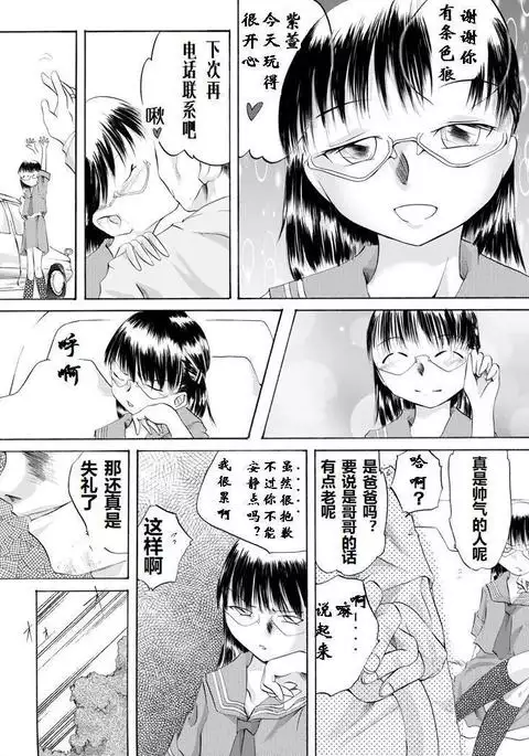 欲望回帰第105章