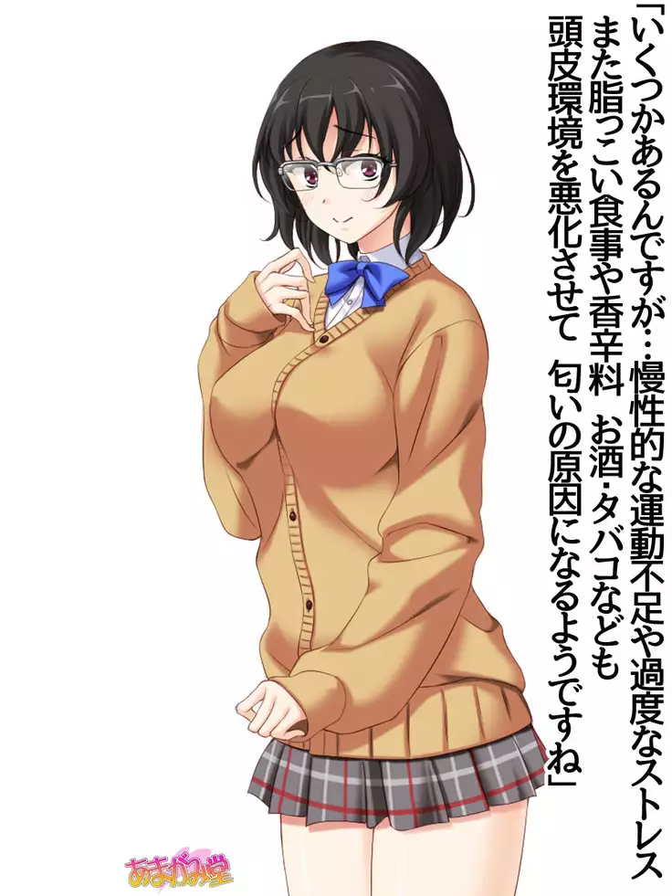 Jimiko-san Dai 2-bu Ch. 1-15