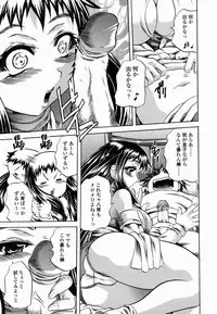 [Tachibana Naoki] Flug