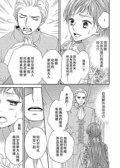 amai torikago | 甜蜜的鸟笼