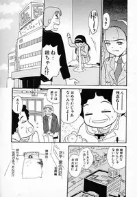 [Hanamizawa Q tarou] Honey Blue (1998-08-01)