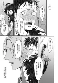 [Zariya Ranmaru] Coyote