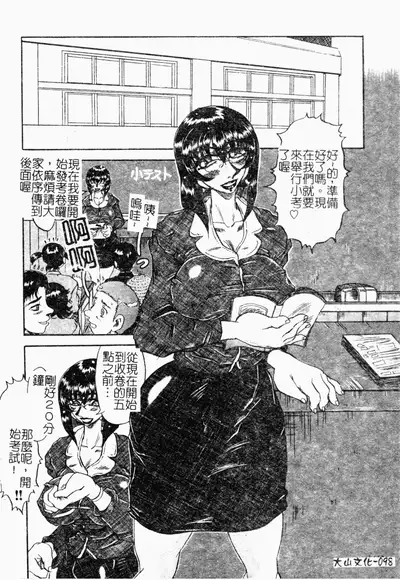 [Merubo Run] Reidobana [Chinese]