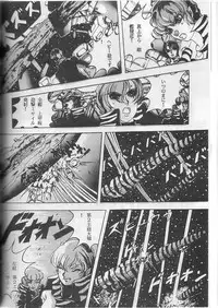 [Contact Armor] Hyperborea (Urusei Yatsura)