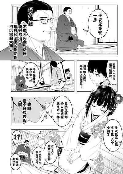 [Yuunabe Shinkouchuu (Tanabe Kyou)] Koushoku no Chuugi Kunoichi Botan | 好色的忠义女忍牡丹 [Chinese] [白杨汉化组] [Digital]