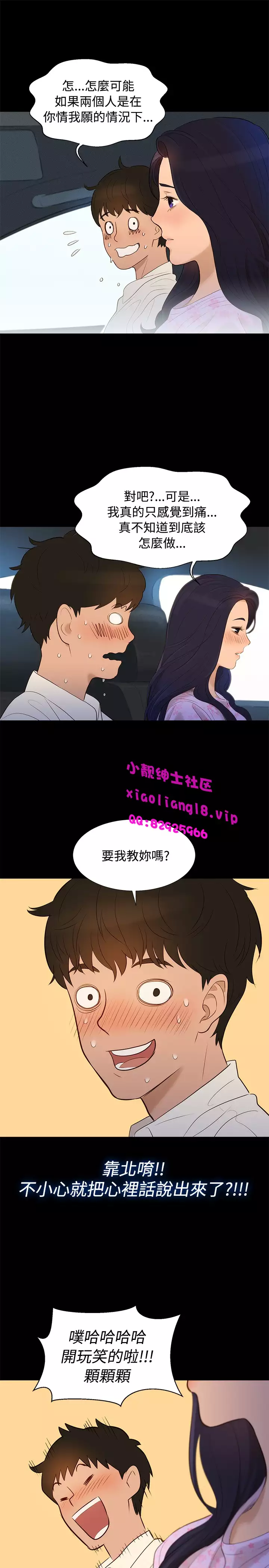 中文韩漫 不倫駕訓班 Ch.0-5