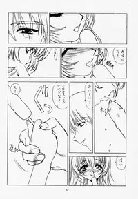 [Uroboros (Hiroyuki Utatane)] Pure Pure 1st Edition