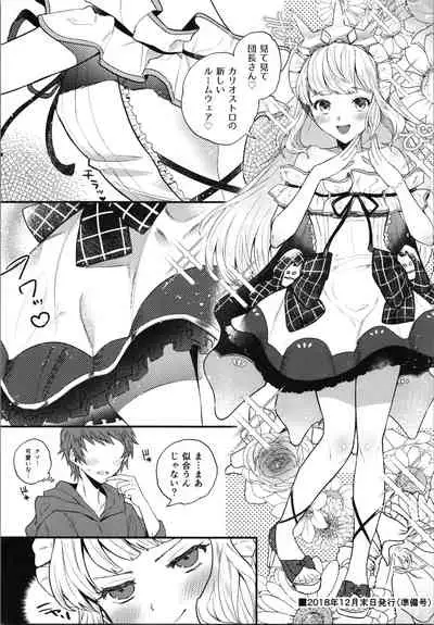Cagliostro to Ichaicha Ecchi Suru