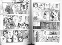 [Cherry Monkey] Ii Yu da na