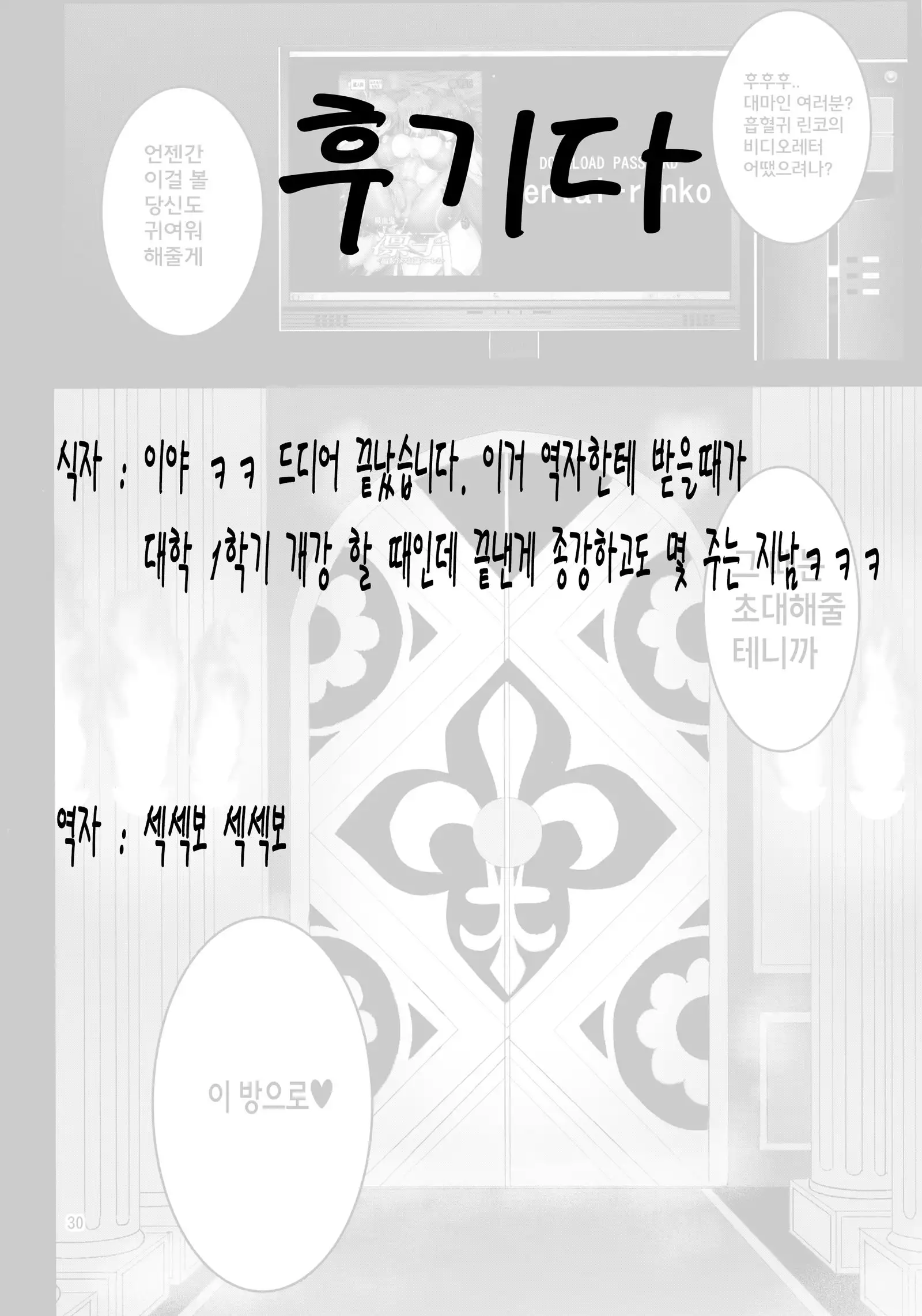 Kyuuketsuki Rinko -Kanin no Mesudorei Harem-