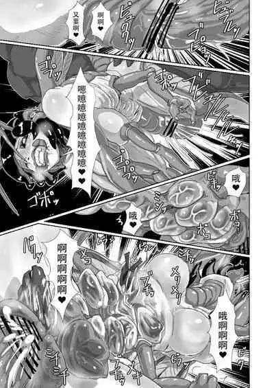 Cockroach's Bride | 蟑螂的新妻