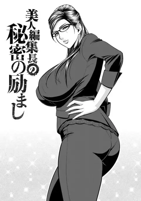 Bijin Henshuuchou no Himitsu