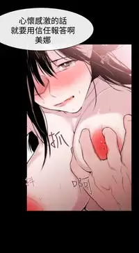 Female Disciple 女助教 Ch.1~8 [Chinese]中文