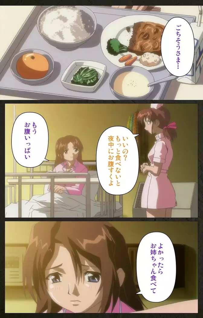 Yakin Byoutou Kranke Kodama Hikaru Complete Ban