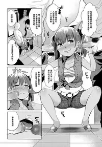 (C87) [Jack to Nicholson (Noripachi)] YamiPara! Dai 0 Dan [Chinese] [黑条汉化]