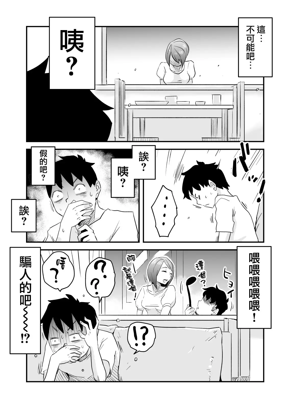 Netorare Mousou Syndrome ~Zenpen~