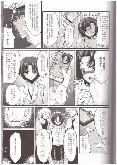 Shinnin Josou Kyoushi Ichi