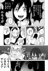 [Shiruka Bakaudon] Bokobokorin!