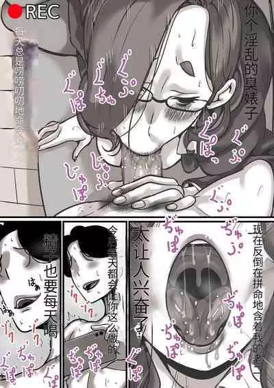 Haha to Ochite Iku Part 4