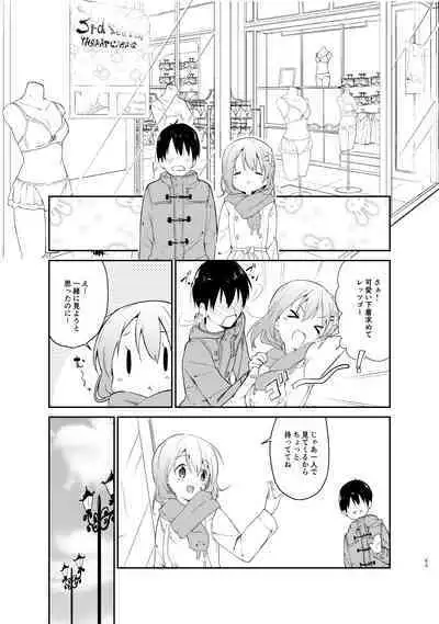 Gochuumon wa Kokoa to Soushuuhen desu ka? - is the order a cocoa and compilation?