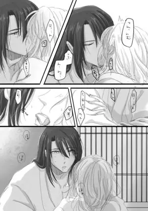 Hitotsu Dake Wagamama wo Iwasete