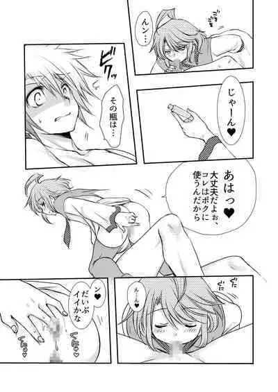 Hajimete no Boukenki